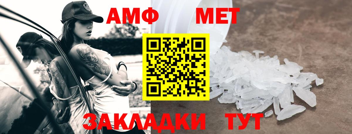 АМФЕТАМИН 98% Анжеро-Судженск