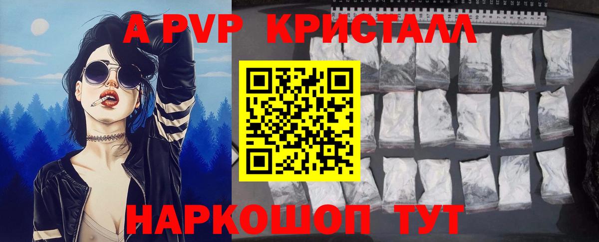 Анжеро-Судженск  APVP мука  Alfa_PVP  А ПВП СК КРИС  Alfa_PVP СК  Вход с VPN 