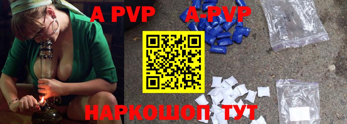 Alpha PVP кристаллы Анжеро-Судженск
