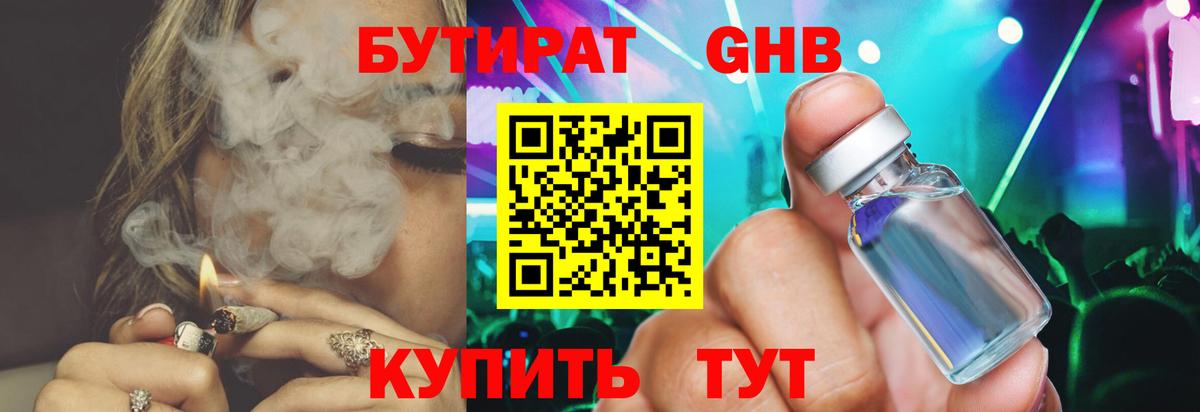 Анжеро-Судженск  БУТИРАТ оксана  Вход с VPN 