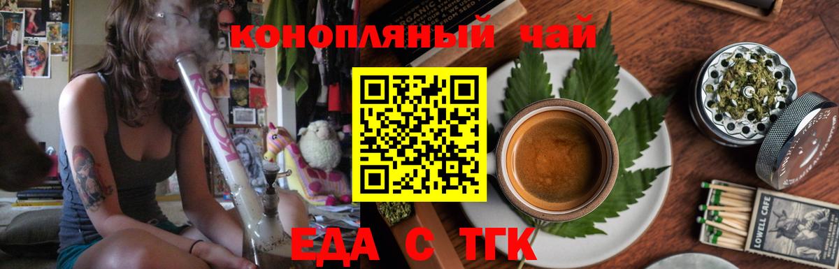 Cannafood марихуана  Вход с VPN  Анжеро-Судженск 