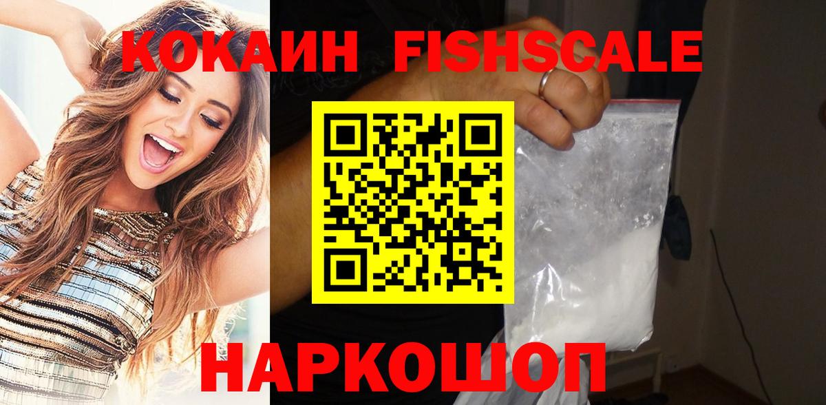 Кокаин 99% Анжеро-Судженск