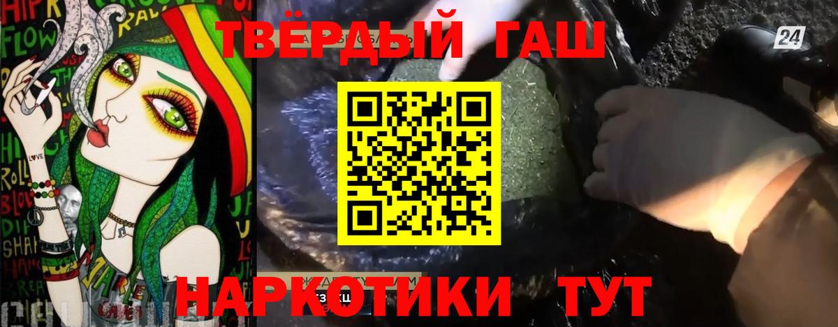 ГАШ Cannabis  хочу наркоту  ГАШИШ  ГАШ VHQ  Анжеро-Судженск  Вход с VPN 