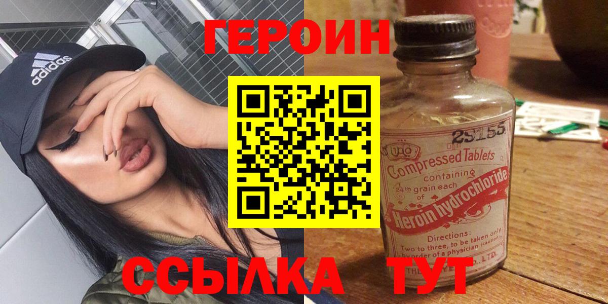 ГЕРОИН Heroin Анжеро-Судженск