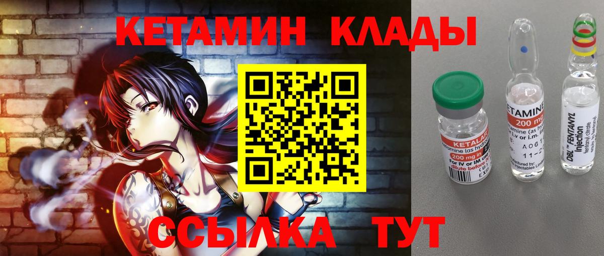 КЕТАМИН VHQ  КЕТАМИН VHQ  Вход с VPN  ОМГ ОМГ как войти  Анжеро-Судженск 