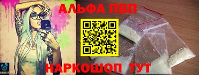 ALPHA PVP Краснодар