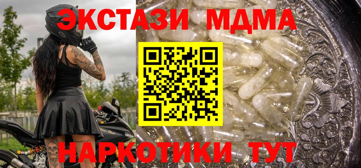 MDMA молли Анжеро-Судженск