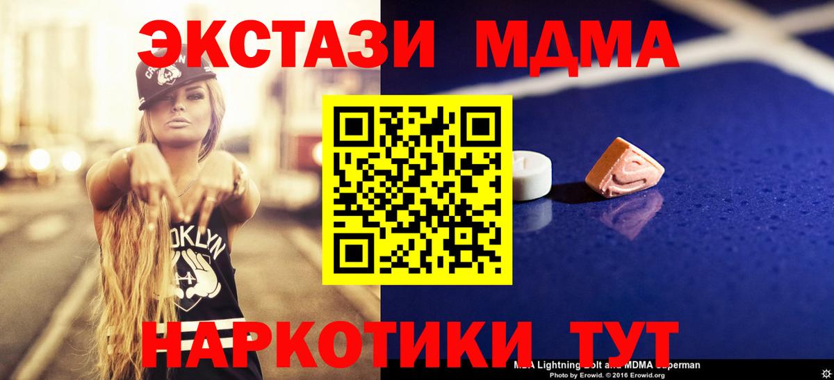 Анжеро-Судженск  MDMA Molly  Вход с VPN  MDMA Molly 