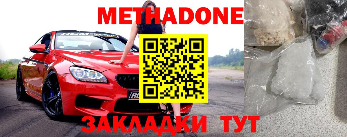 МЕТАДОН мёд  ОМГ ОМГ ONION  Анжеро-Судженск  Вход с VPN 