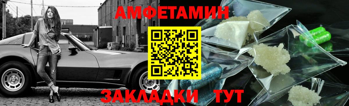 Первитин  Первитин кристалл  Вход с VPN  Анжеро-Судженск 