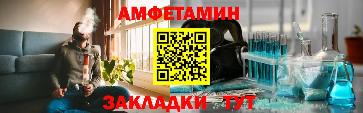 МЕТАМФЕТАМИН пудра Анжеро-Судженск