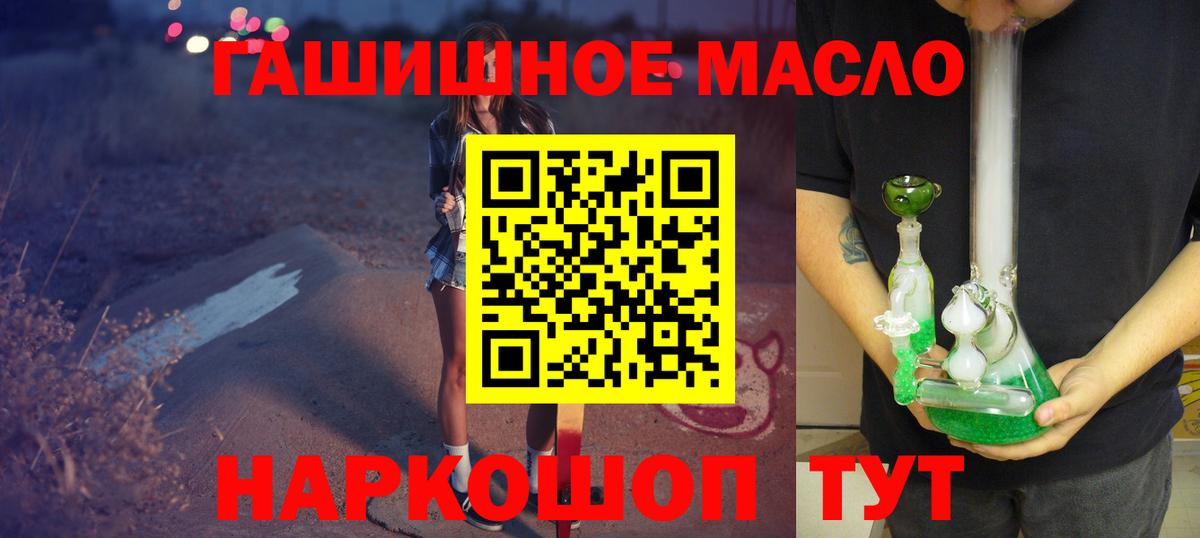 ТГК жижа  Вход с VPN  Анжеро-Судженск 