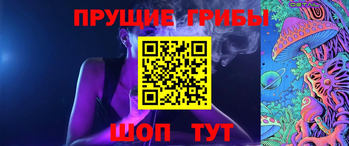 Анжеро-Судженск  Галлюциногенные грибы прущие грибы  закладка  Вход с VPN 